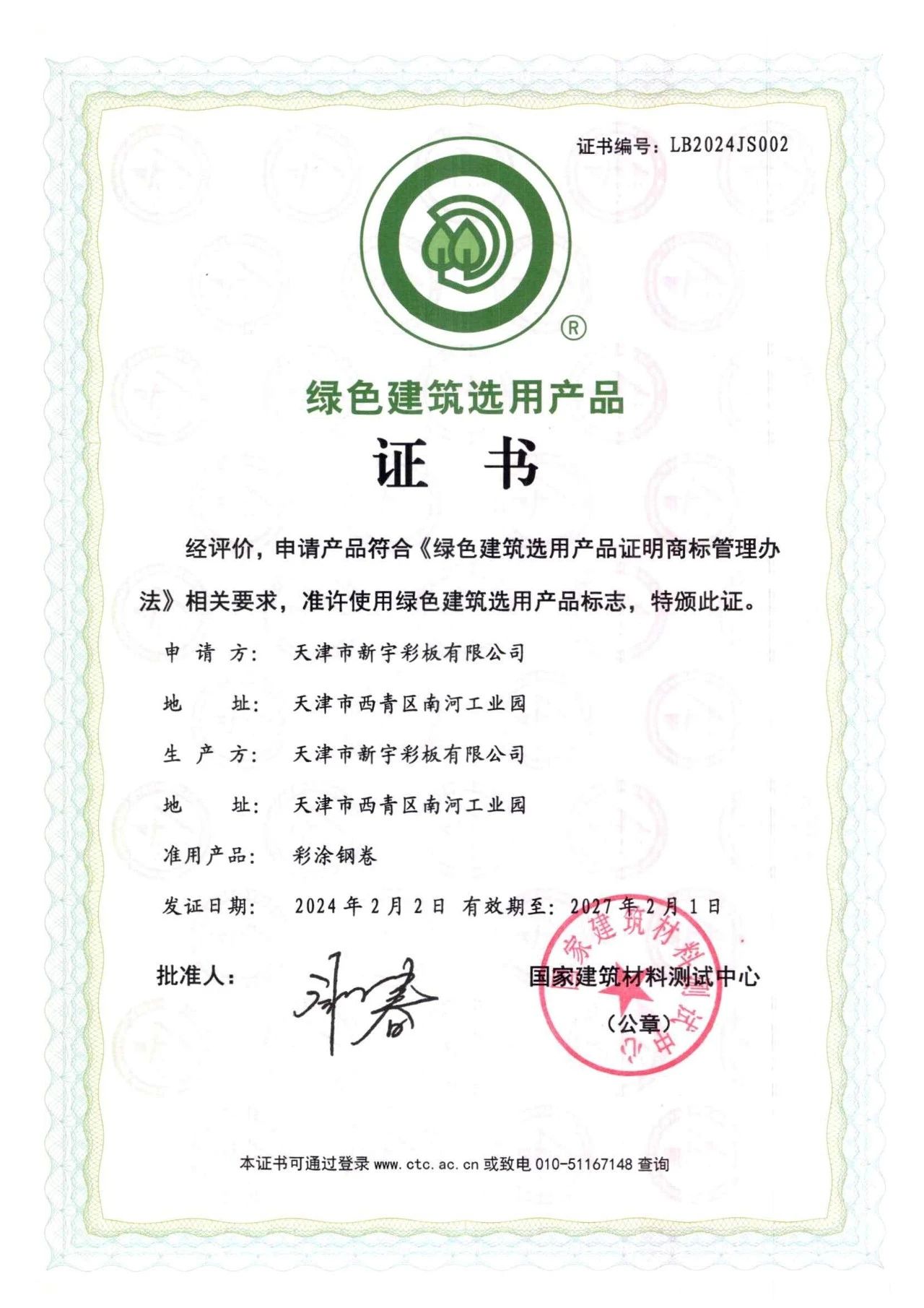 首页| j9直营集团官方网站